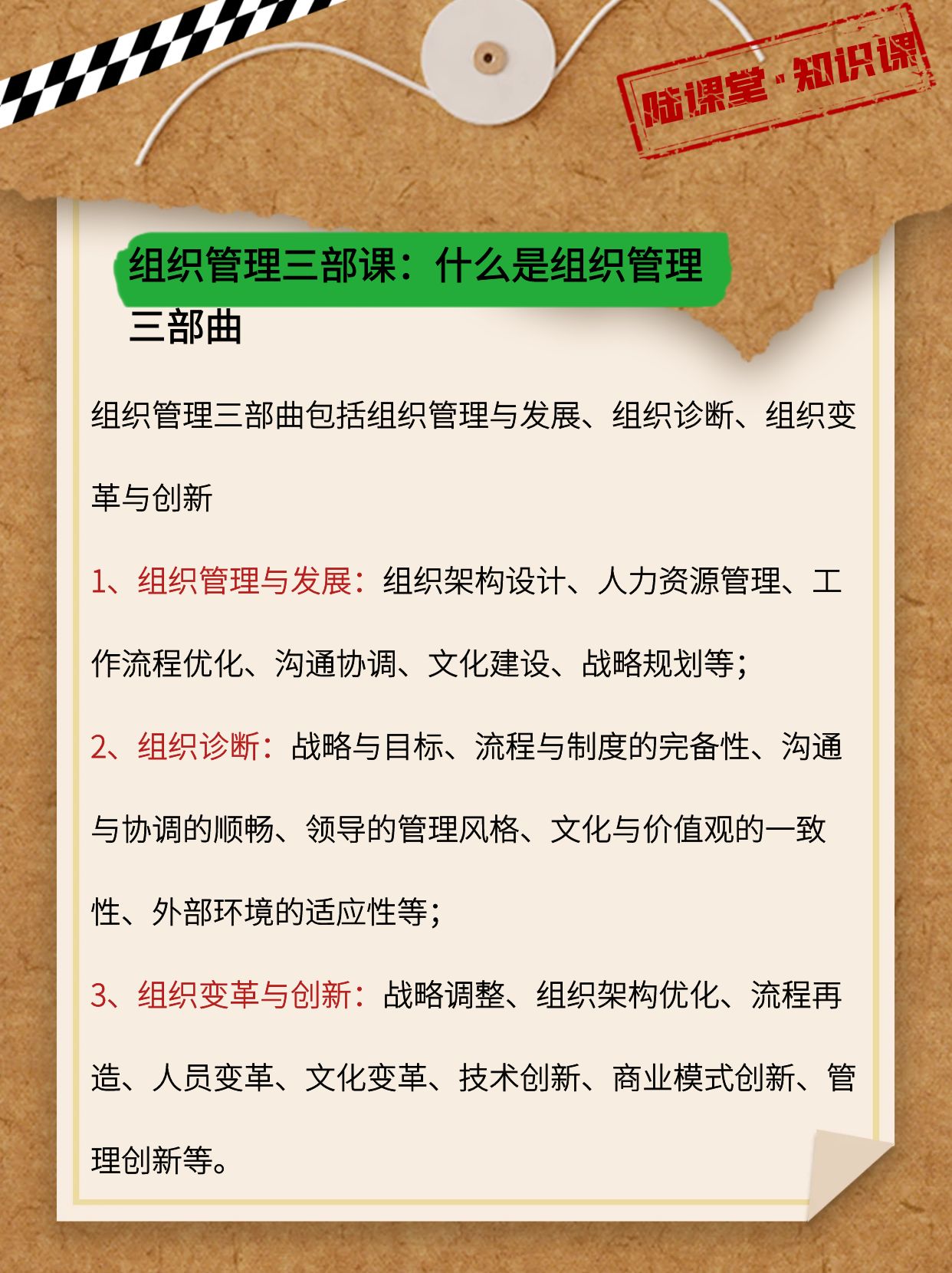 组织变革沟通策略(组织变革沟通策略包括)东莞市