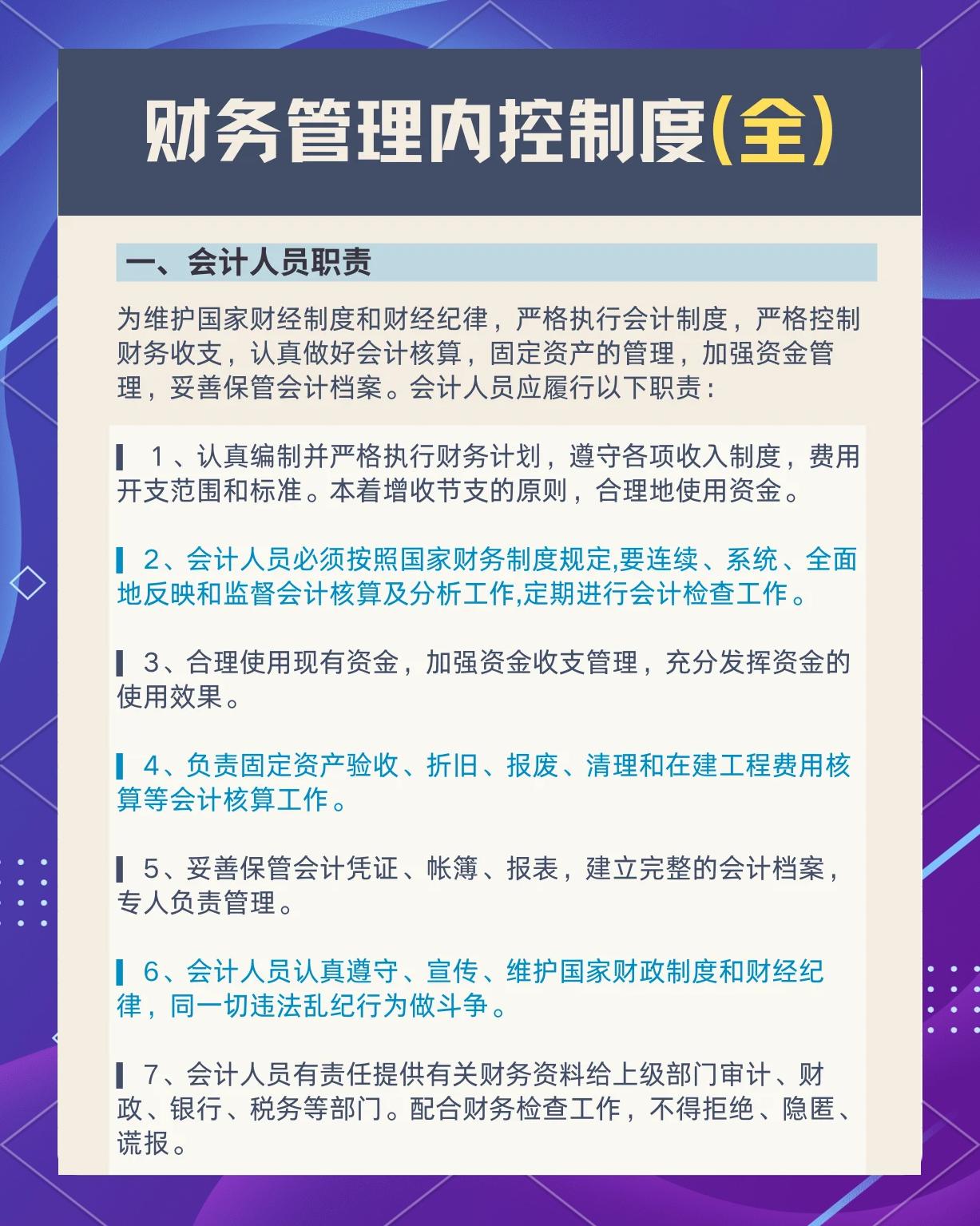 企业研究财务规范(企业财务规范化管理)东莞市