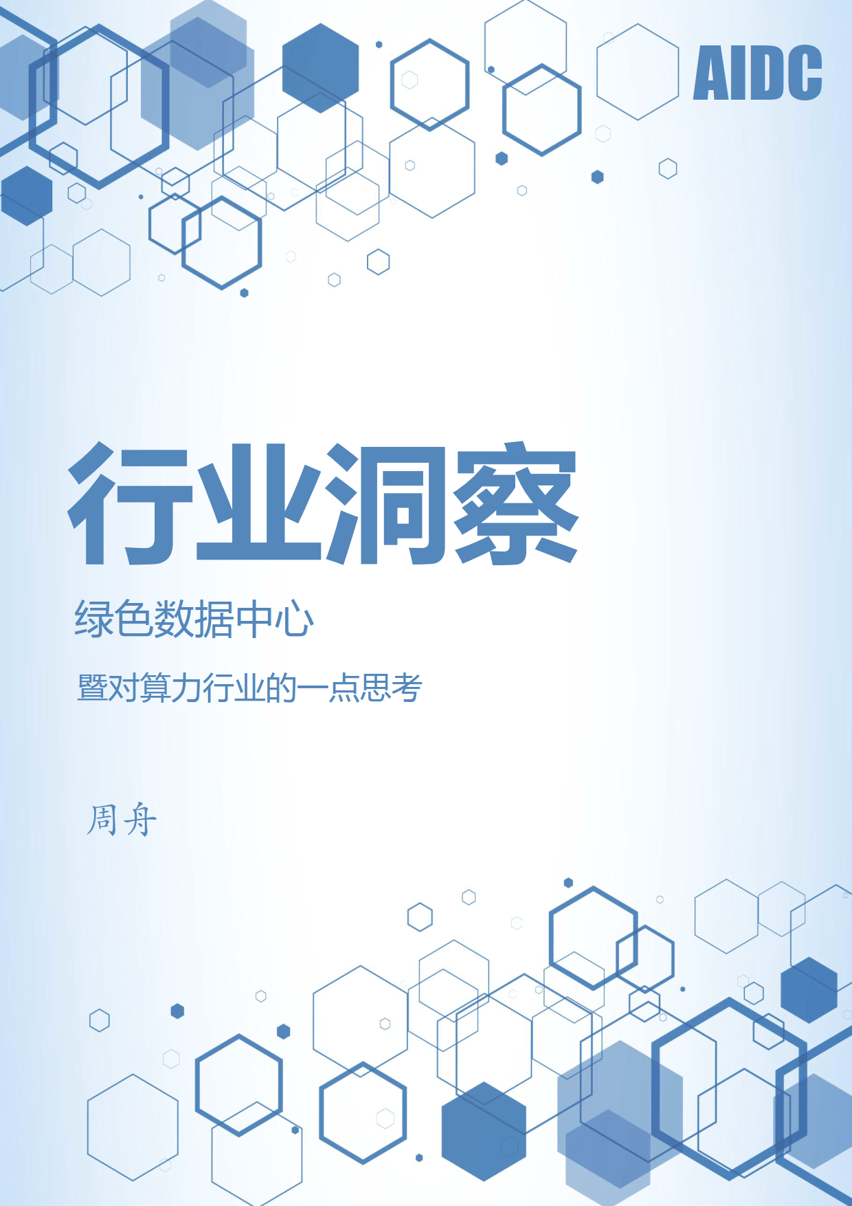 行业洞察诊断评估(行业洞察诊断评估标准)东莞市