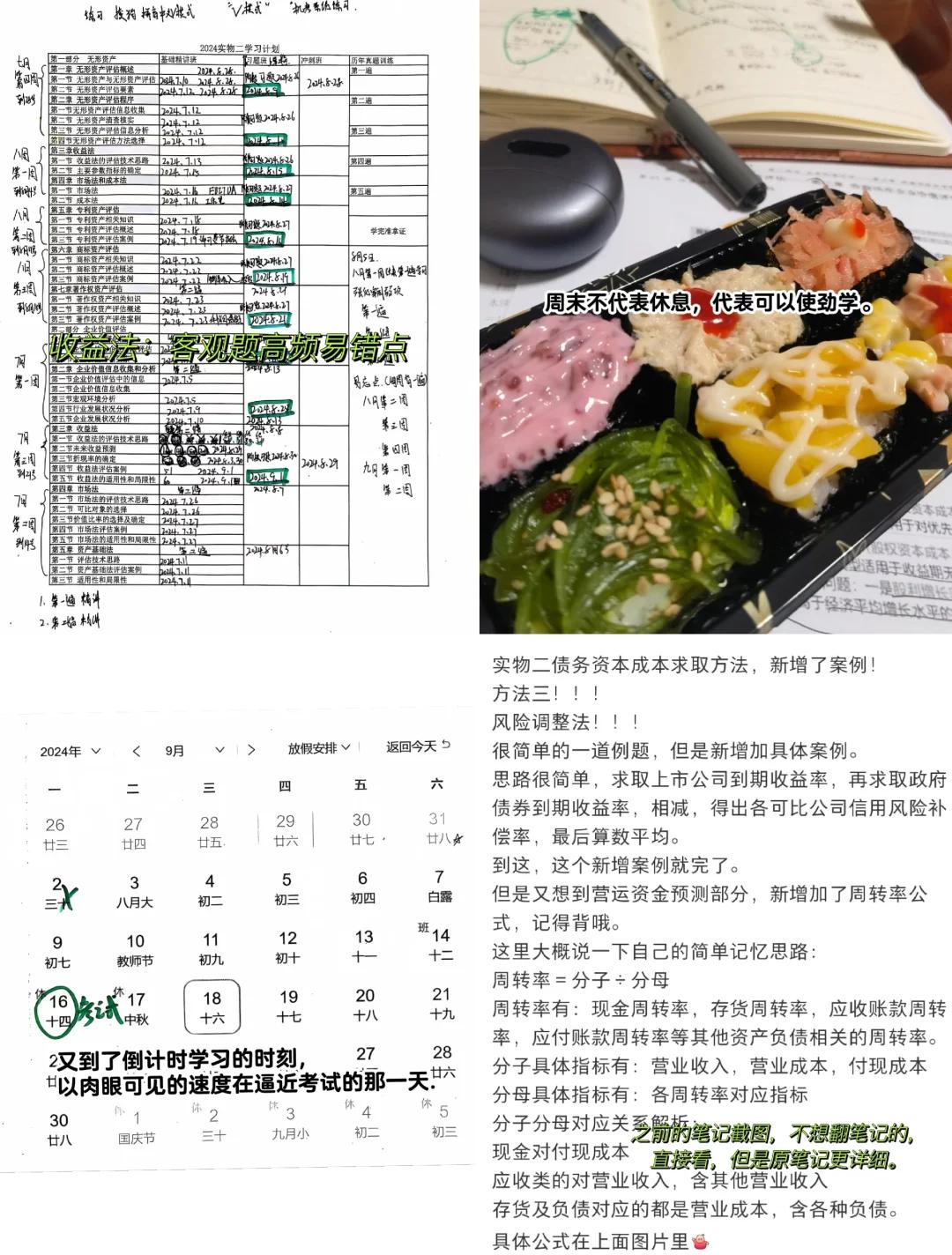 收益法评估参数(收益法评估计算公式)东莞市 收益法评估参数(收益法评估计算公式)东莞市