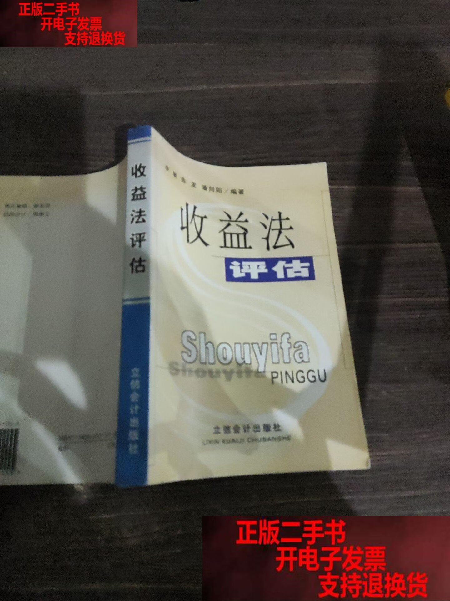 收益法评估参数(收益法评估计算公式)东莞市 收益法评估参数(收益法评估计算公式)东莞市