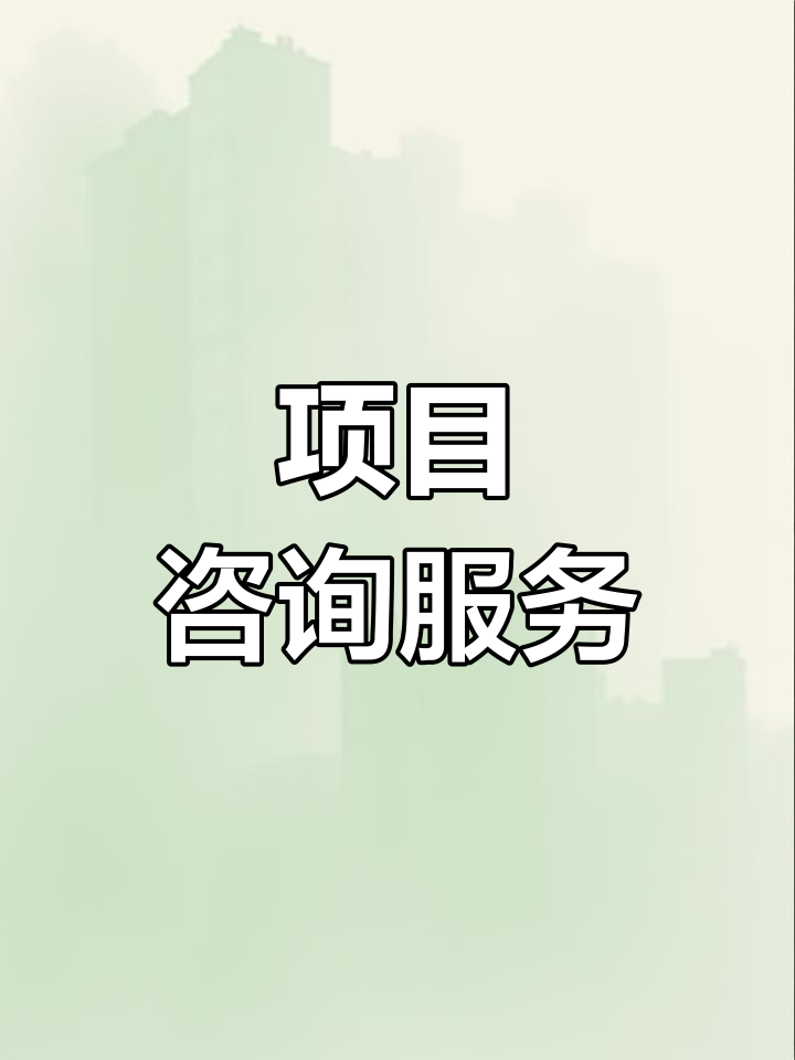 战略管理咨询服务(战略咨询管理咨询 区别)东莞市