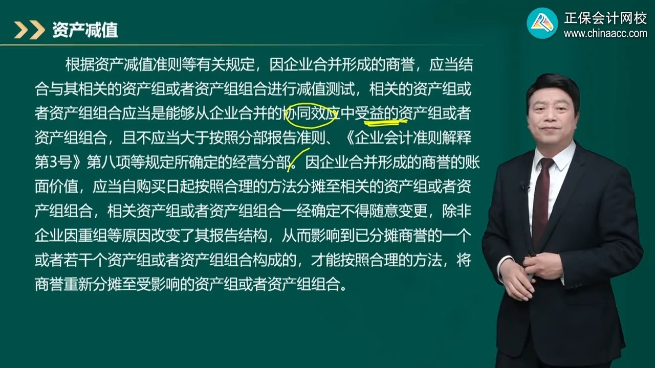 商誉减值测试服务(关于商誉减值测试的方法和会计处理)东莞市