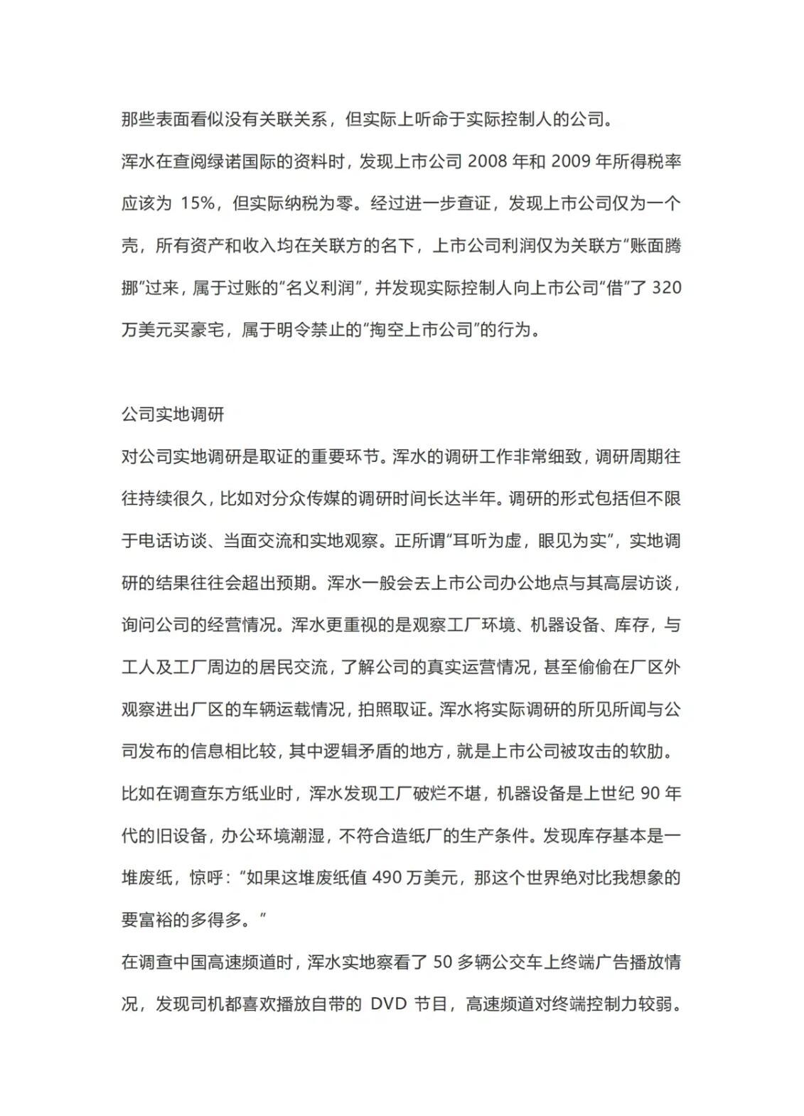 尽调估值成功案例(尽调是不是就会投资)东莞市