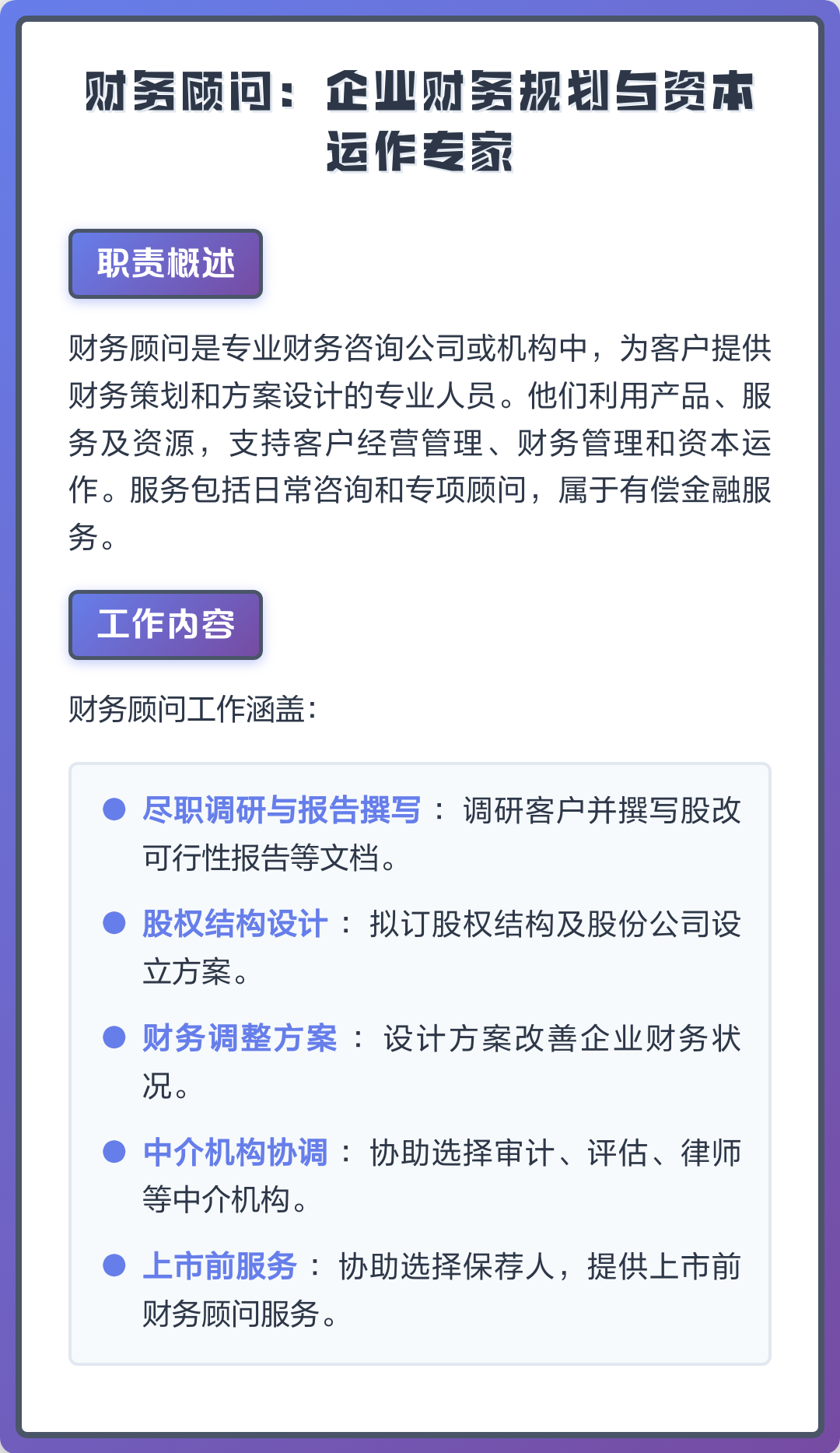 资本运作顾问服务(资本运作顾问服务岗位职责)东莞市